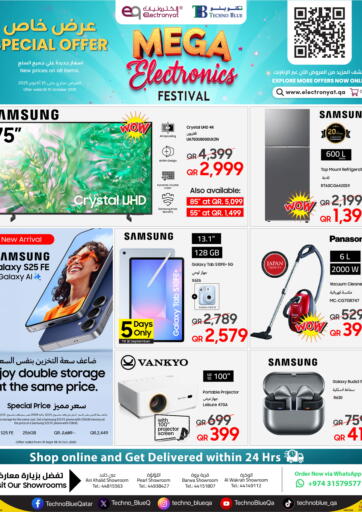 Mega Electronics Festival من تكنو بلو